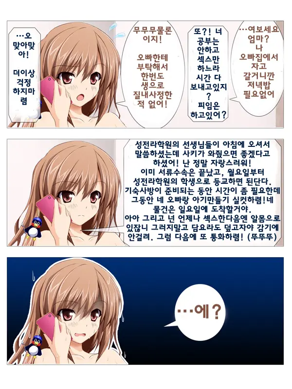 Seizenra Jogakuen 1-42